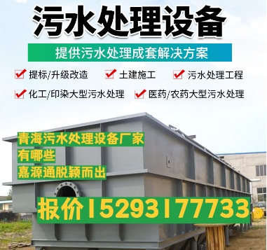 新干养殖污水处理设备