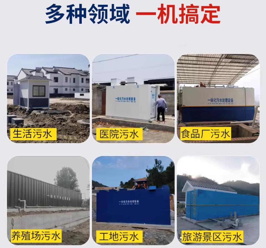 新干场景全覆盖！甘肃嘉源通一体化污水处理设备，适配城乡工业全场景污水治理