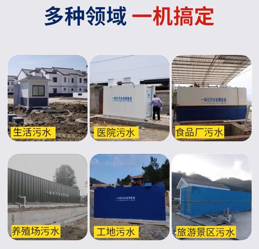 新干甘肃兰州地埋式污水处理设备厂家｜一体化埋地污水治理设备｜乡镇乡村厂区小区通用解决方案